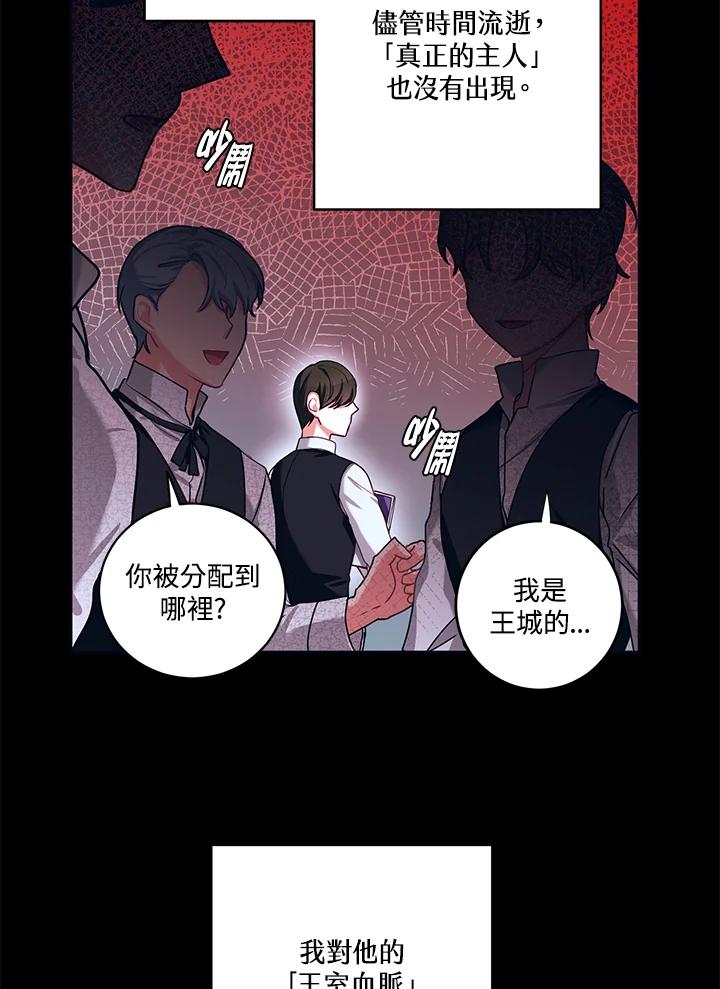 《爱神珍恩帮帮我!》第34话 第6页