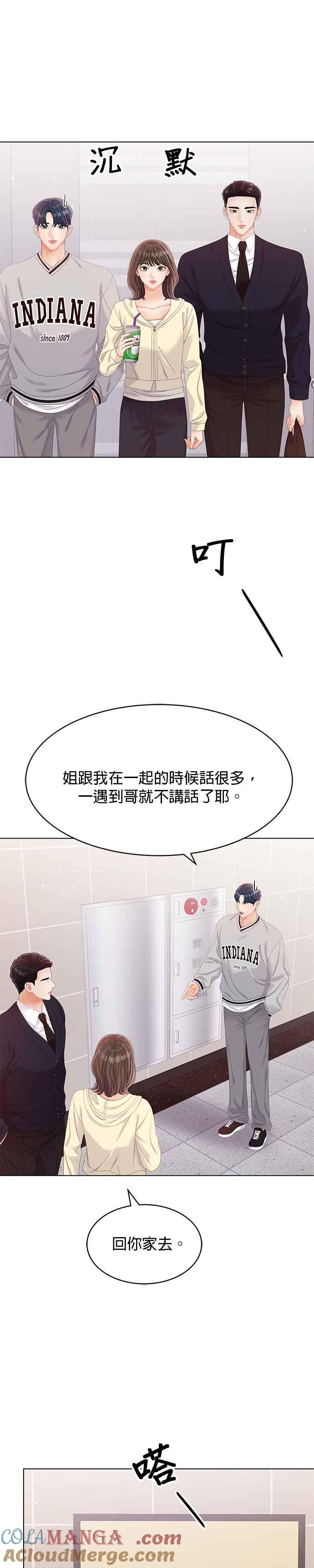 与上司同住的日子 - 第35话 - 第25张图