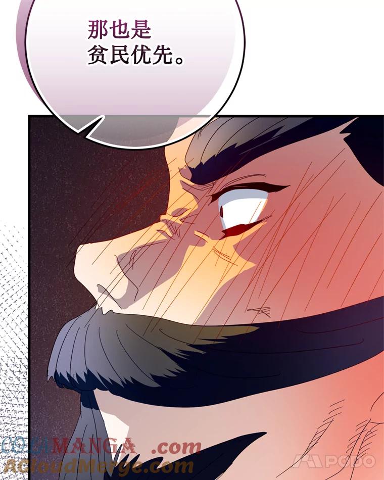 《请痛快地处决我》33.开诊疗所 第57页