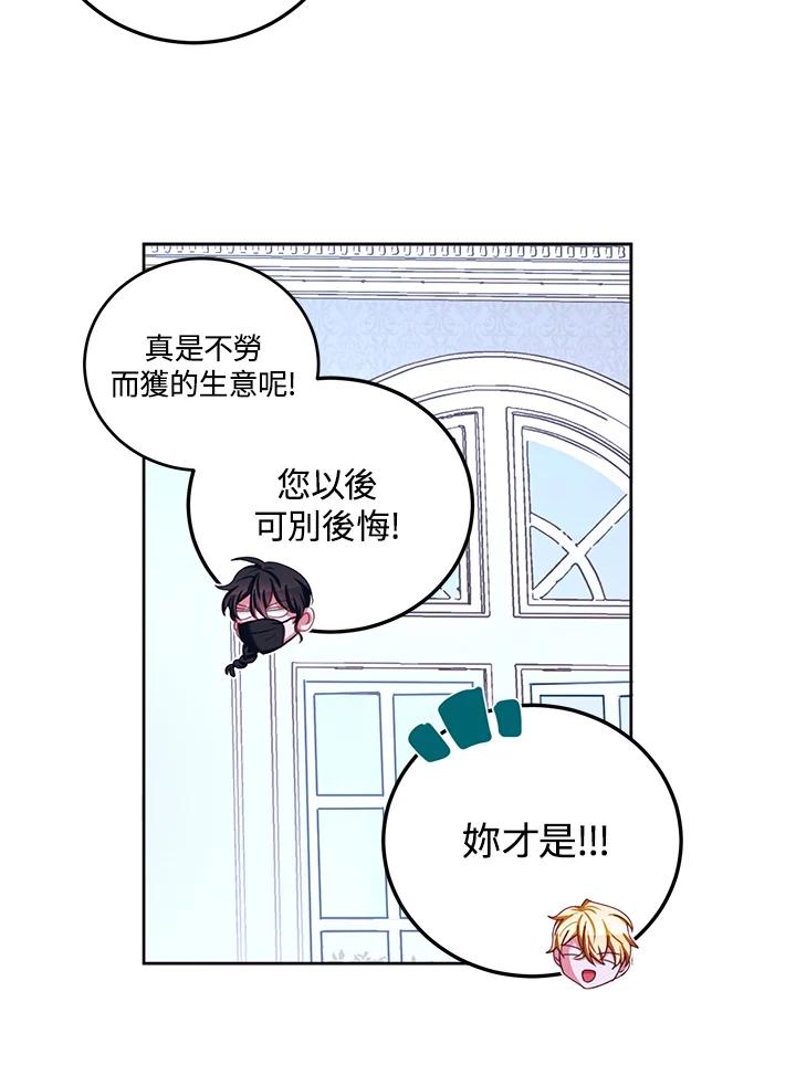 《爱神珍恩帮帮我!》第34话 第39页