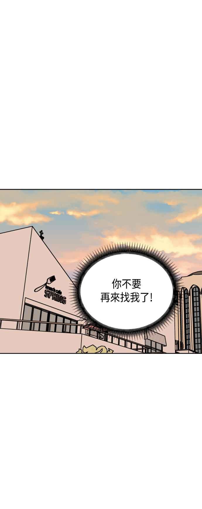 《旧衣回收箱的丘比特》第34话 第15页