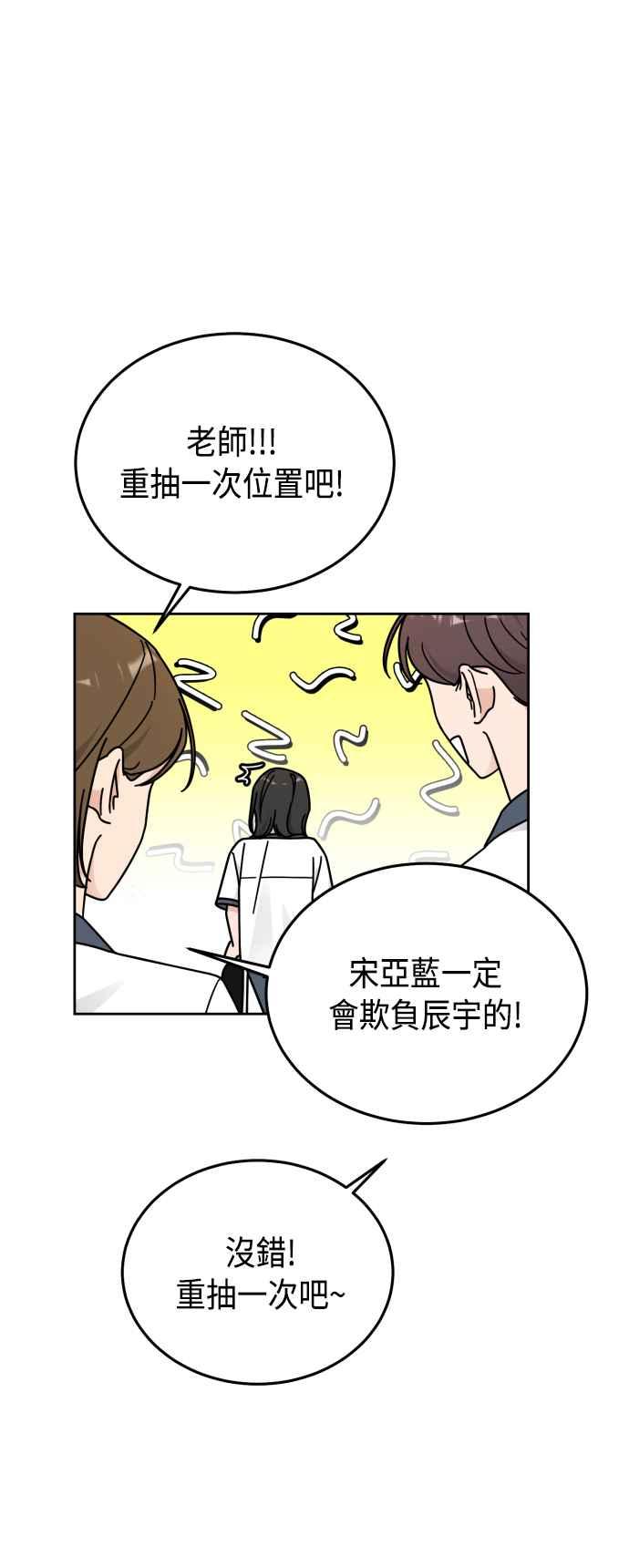 《旧衣回收箱的丘比特》第34话 第27页