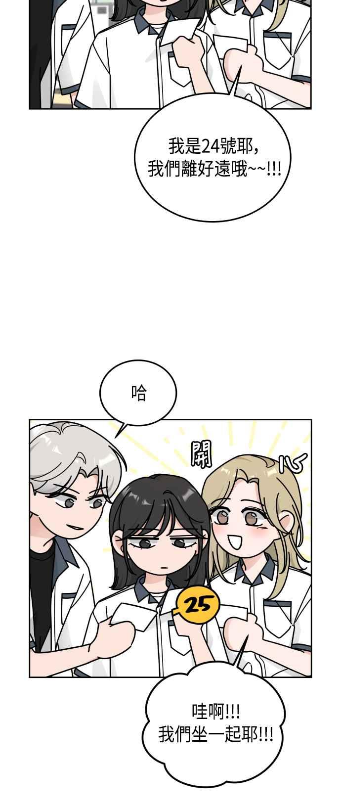 《旧衣回收箱的丘比特》第34话 第21页
