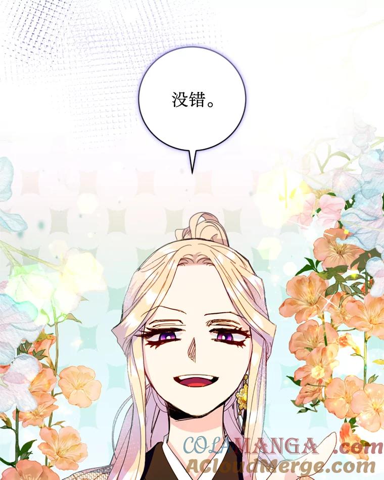 《请痛快地处决我》33.开诊疗所 第53页