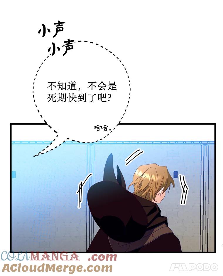 《请痛快地处决我》33.开诊疗所 第85页