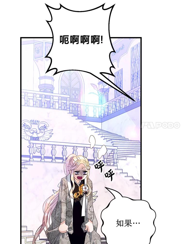 《请痛快地处决我》33.开诊疗所 第44页