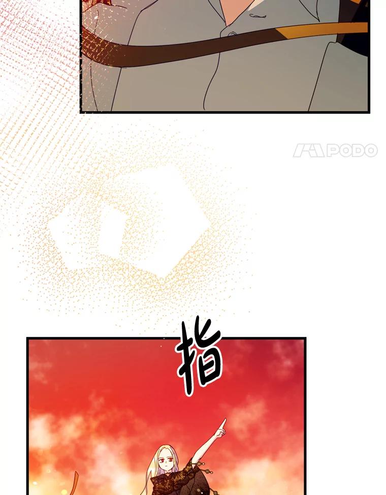 《请痛快地处决我》33.开诊疗所 第4页