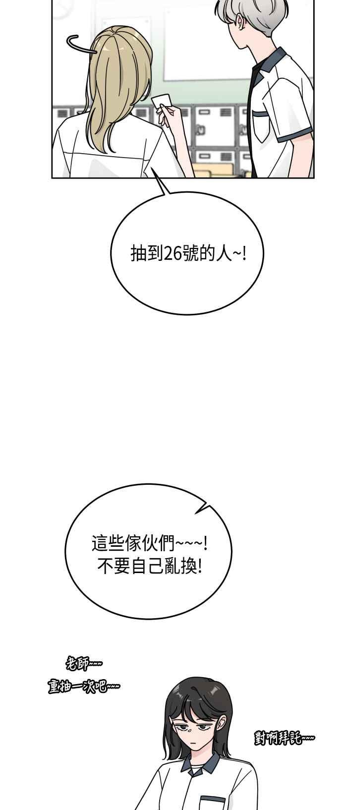 《旧衣回收箱的丘比特》第34话 第23页