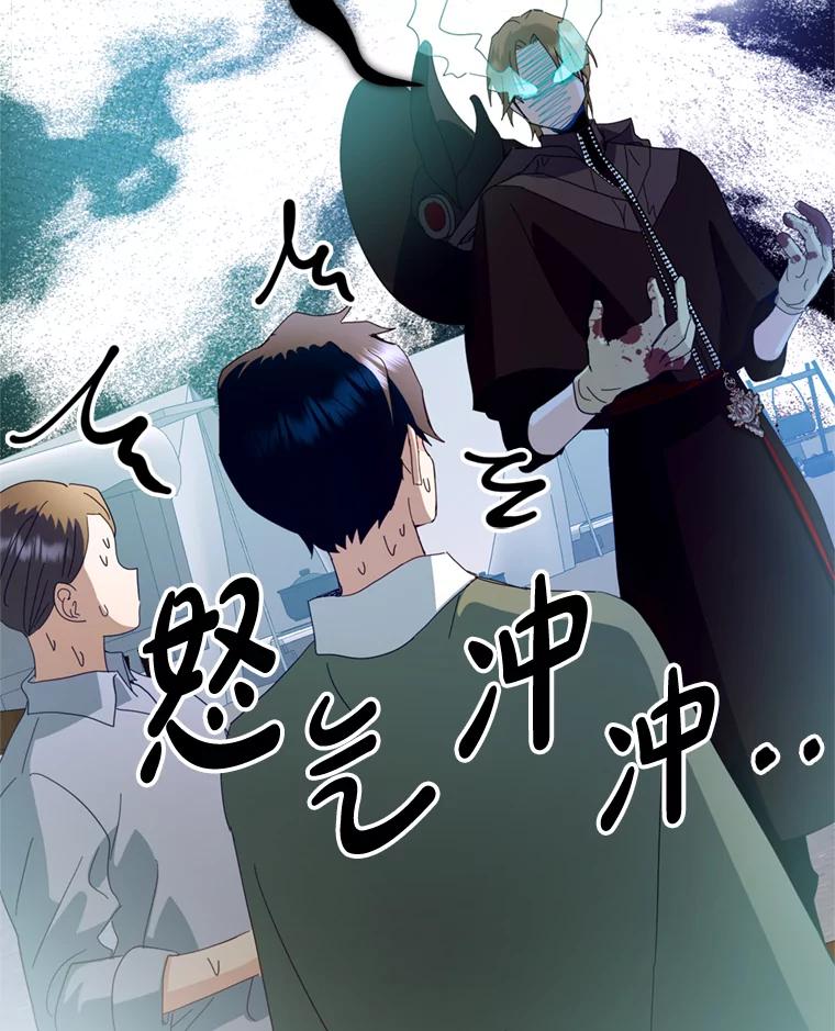《请痛快地处决我》33.开诊疗所 第87页