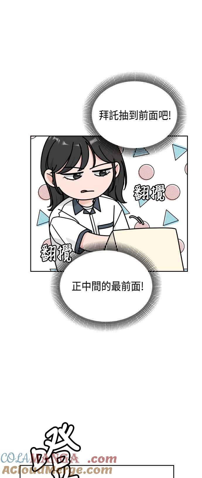 《旧衣回收箱的丘比特》第34话 第19页