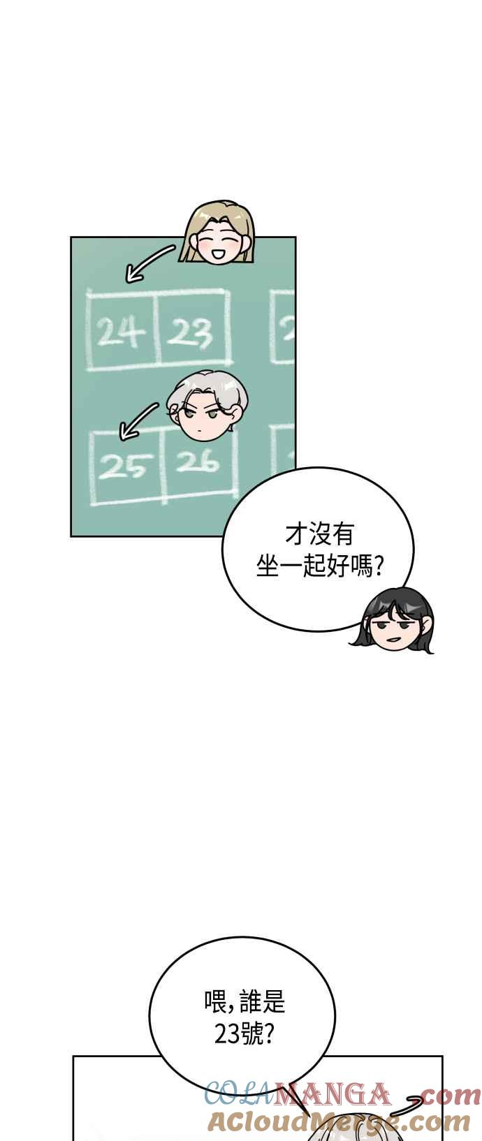 《旧衣回收箱的丘比特》第34话 第22页