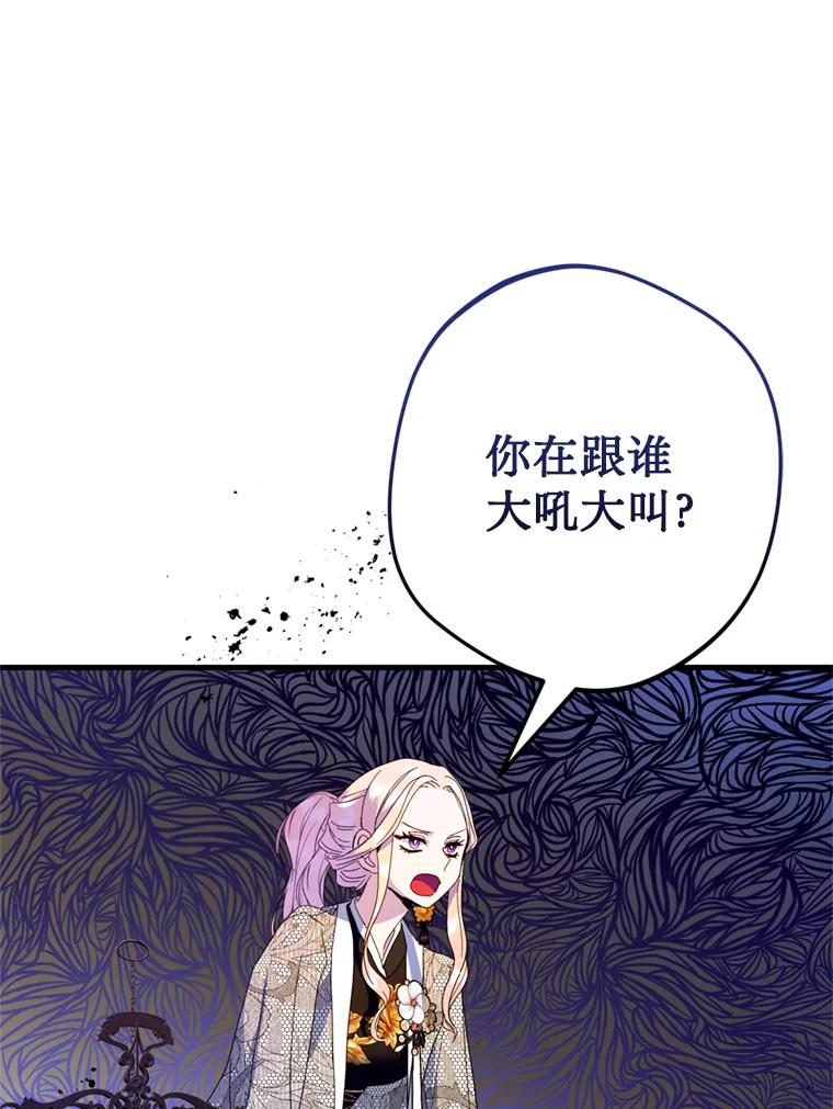 《请痛快地处决我》33.开诊疗所 第36页