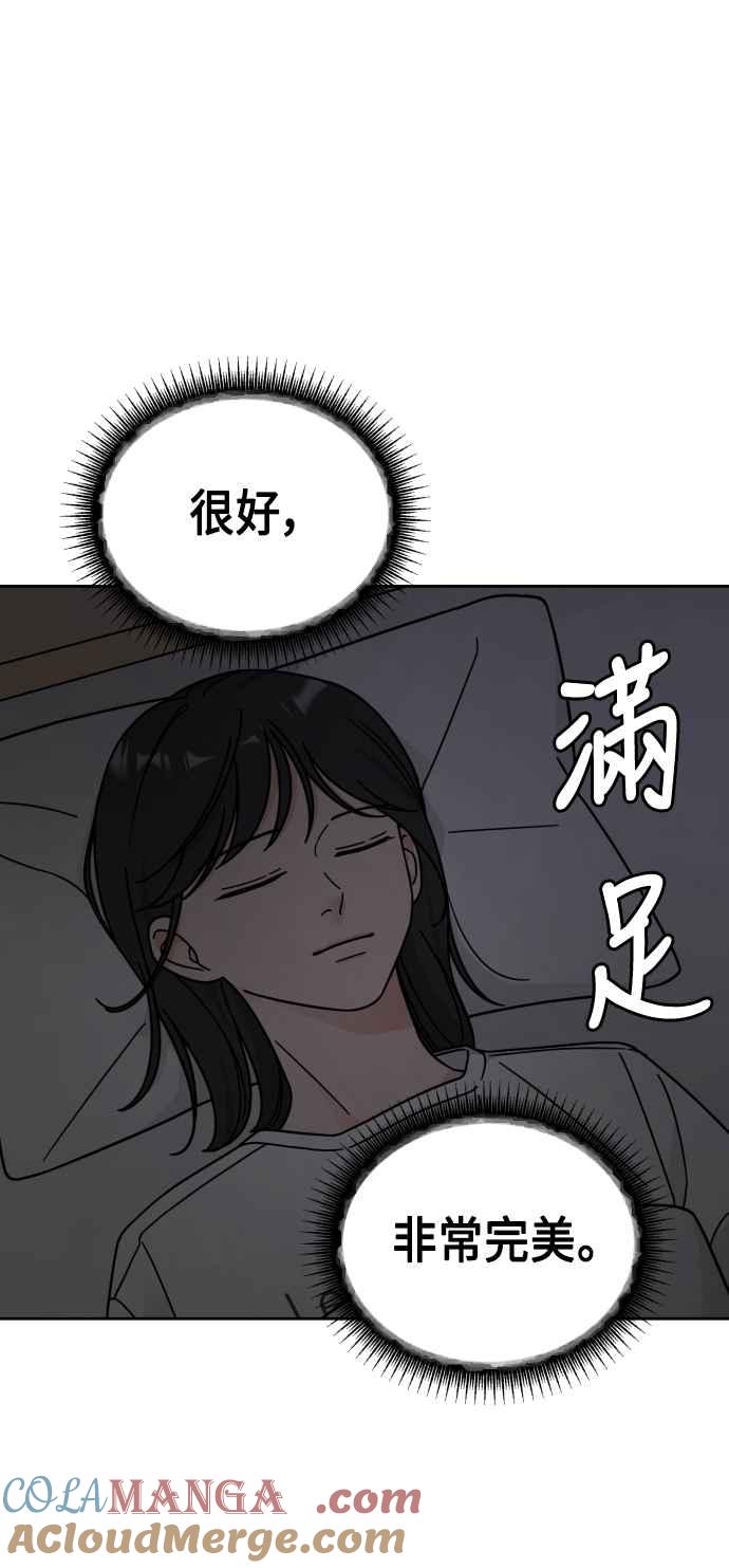 《旧衣回收箱的丘比特》第34话 第43页