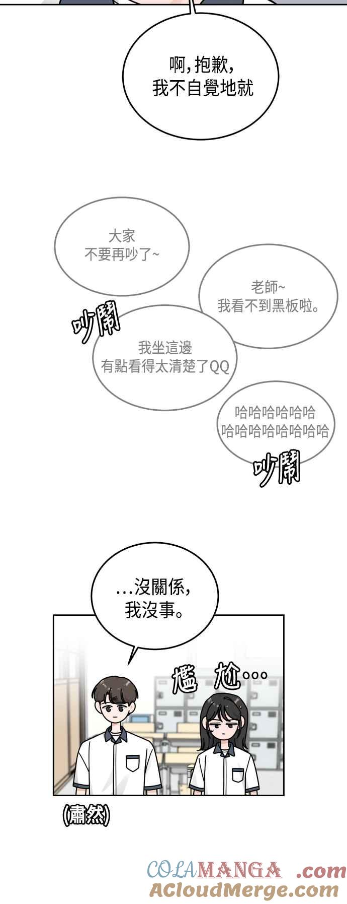 《旧衣回收箱的丘比特》第34话 第37页