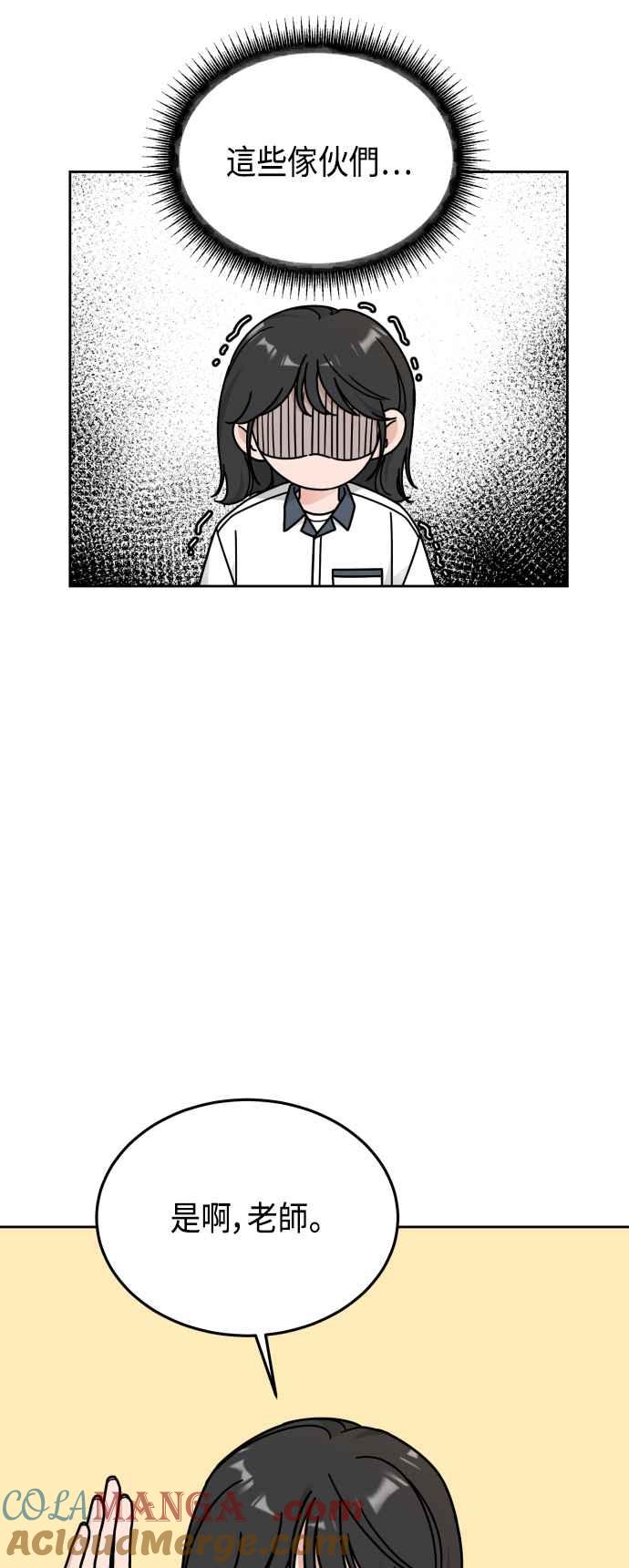 《旧衣回收箱的丘比特》第34话 第28页