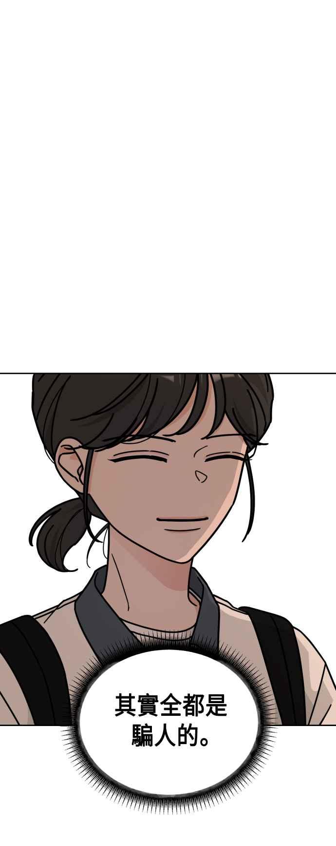 《旧衣回收箱的丘比特》第34话 第14页