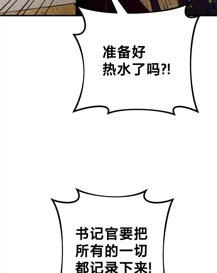 《请痛快地处决我》33.开诊疗所 第82页