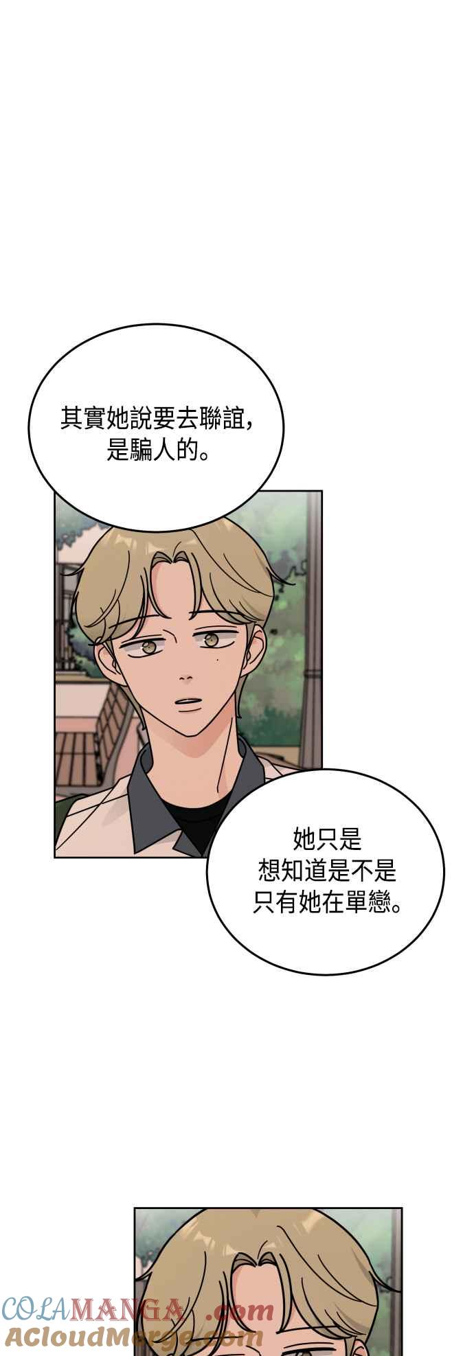 《旧衣回收箱的丘比特》第34话 第7页