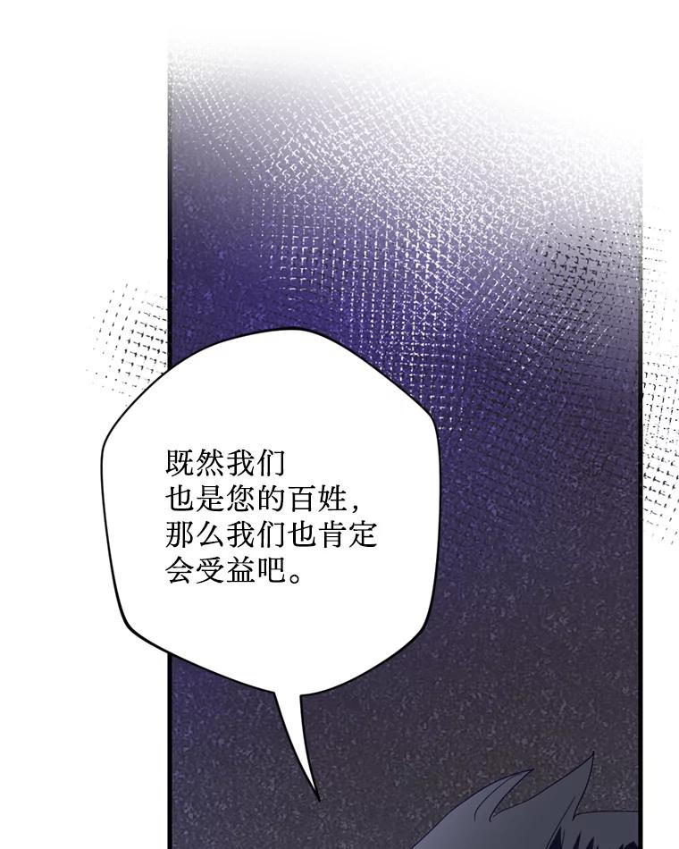 《请痛快地处决我》33.开诊疗所 第48页
