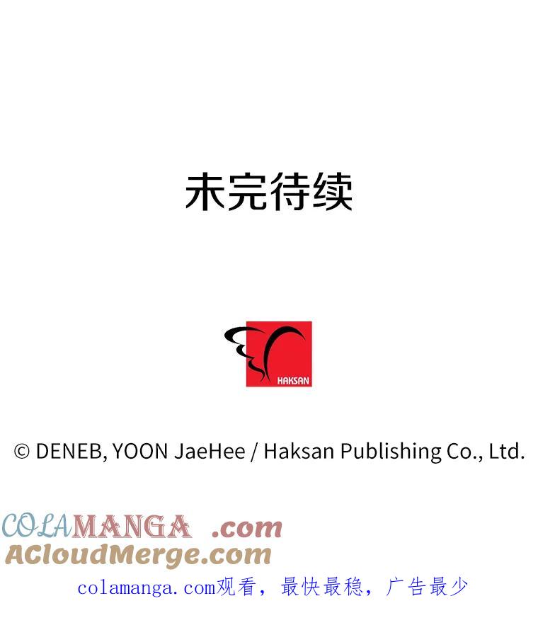 《请痛快地处决我》33.开诊疗所 第101页