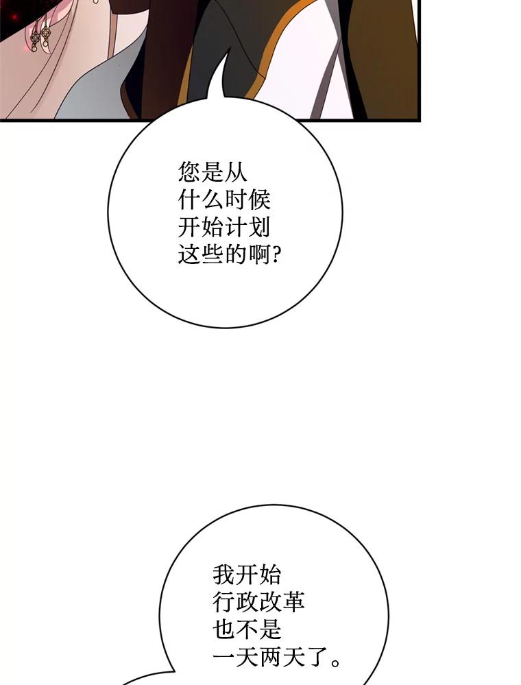 《请痛快地处决我》33.开诊疗所 第15页