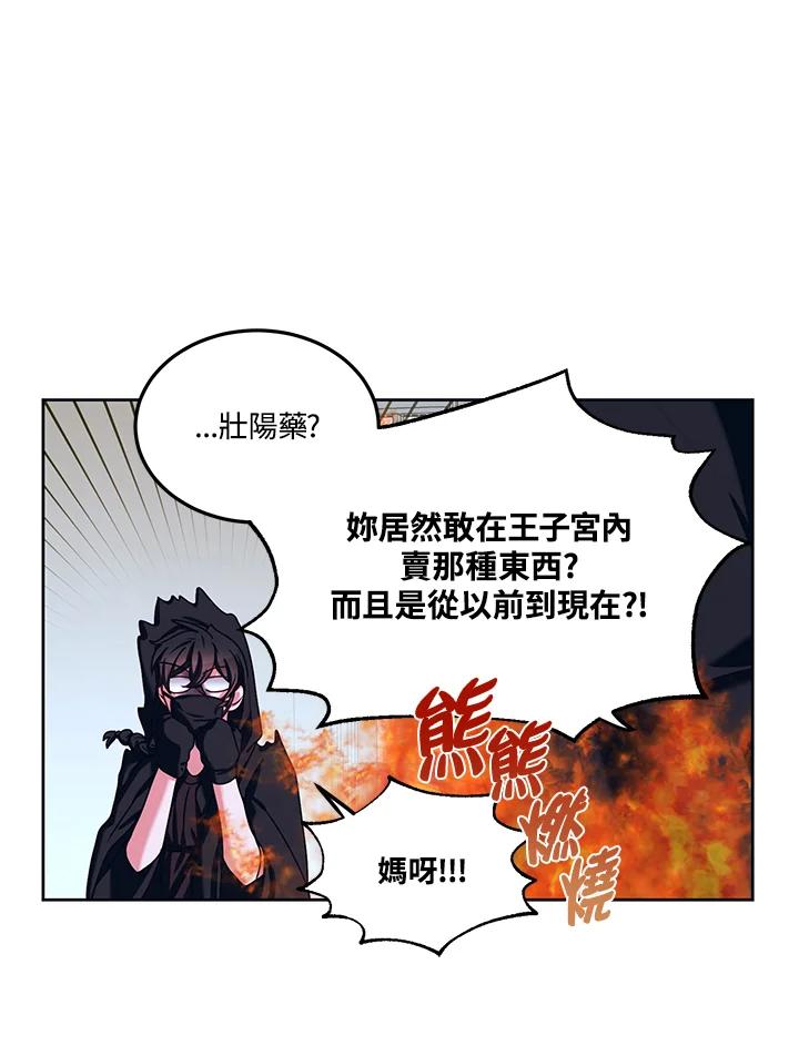《爱神珍恩帮帮我!》第34话 第63页