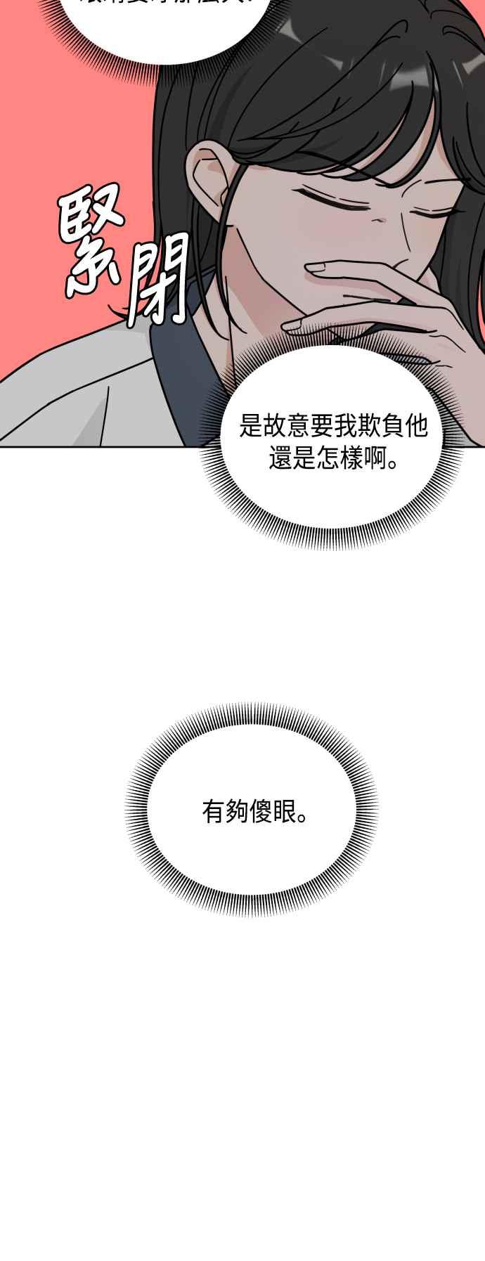 《旧衣回收箱的丘比特》第34话 第39页