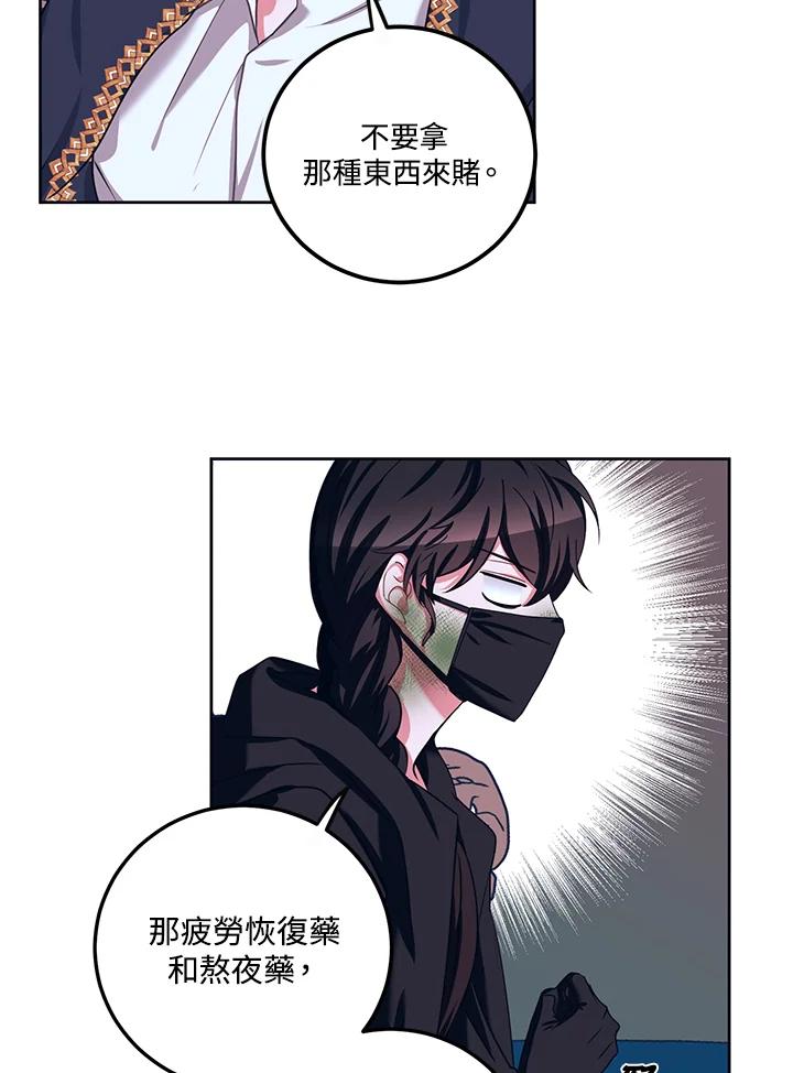 《爱神珍恩帮帮我!》第34话 第36页