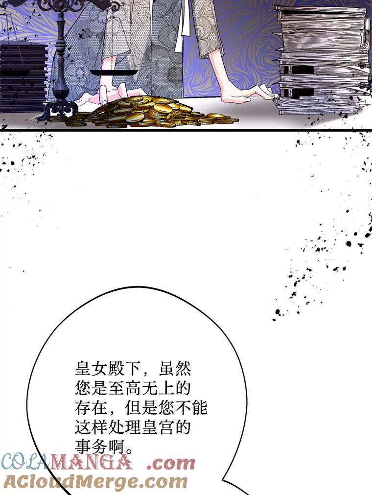 《请痛快地处决我》33.开诊疗所 第37页