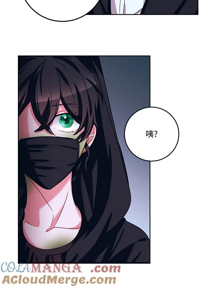 《爱神珍恩帮帮我!》第34话 第58页