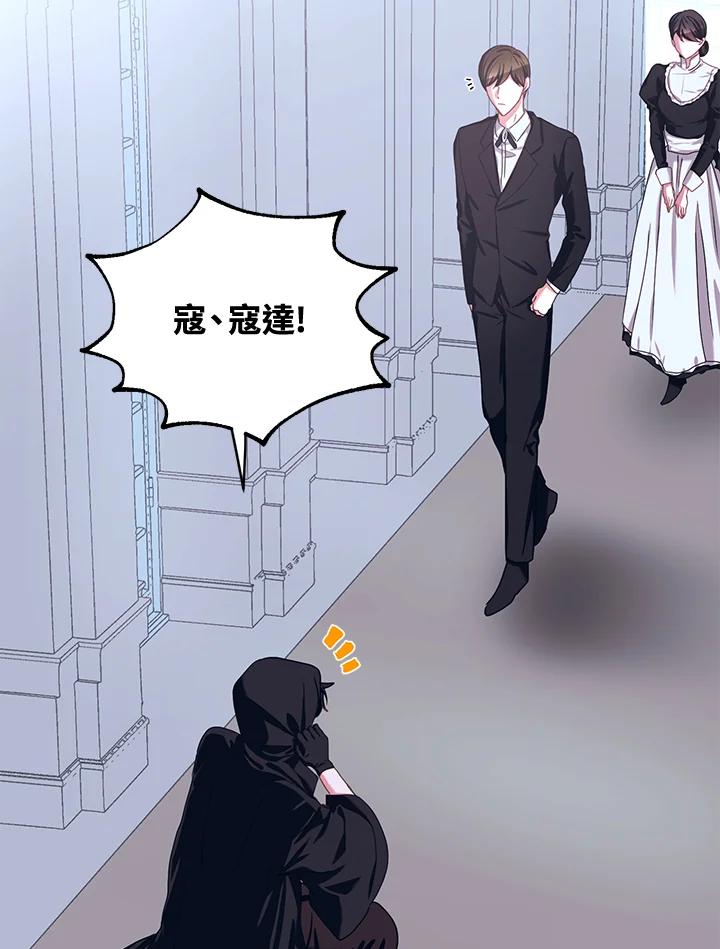 《爱神珍恩帮帮我!》第34话 第47页