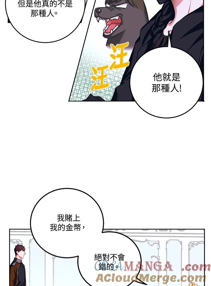 《爱神珍恩帮帮我!》第34话 第34页