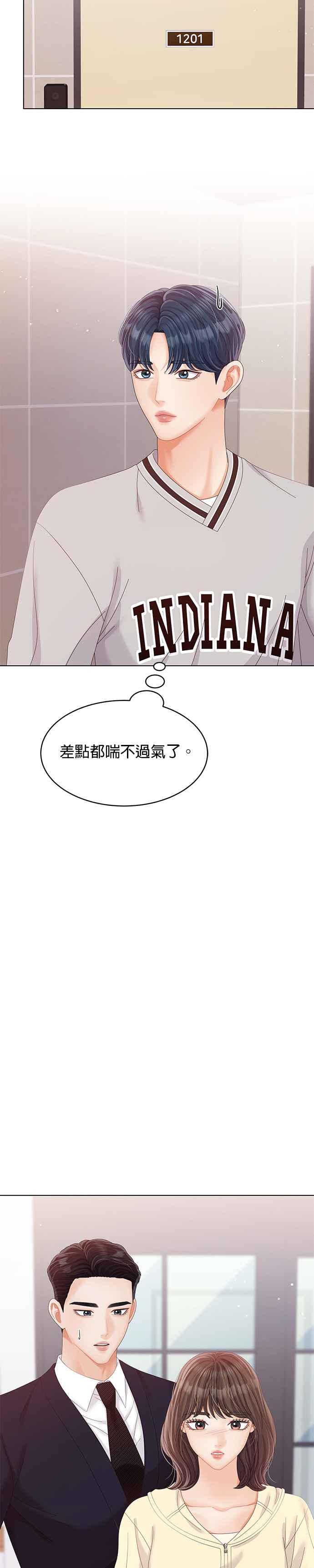 与上司同住的日子 - 第35话 - 第26张图