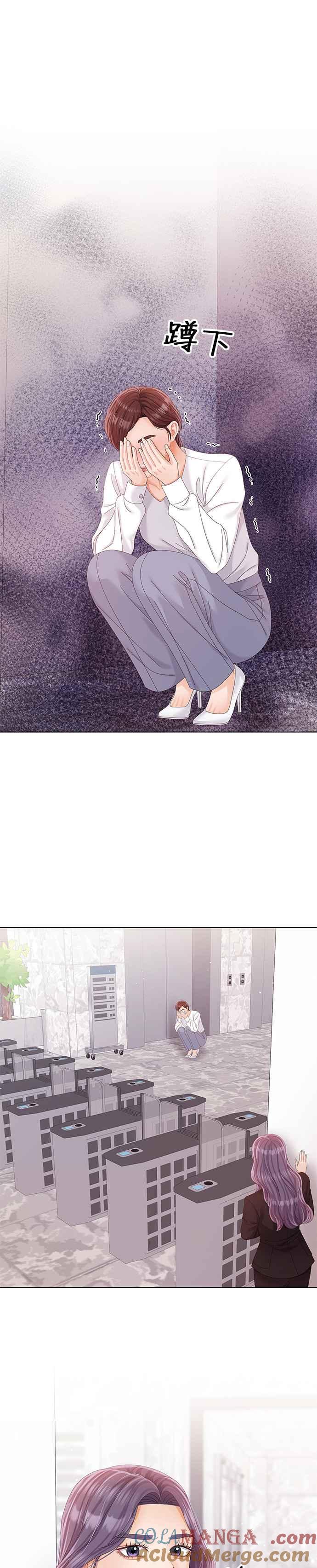 与上司同住的日子 - 第35话 - 第13张图