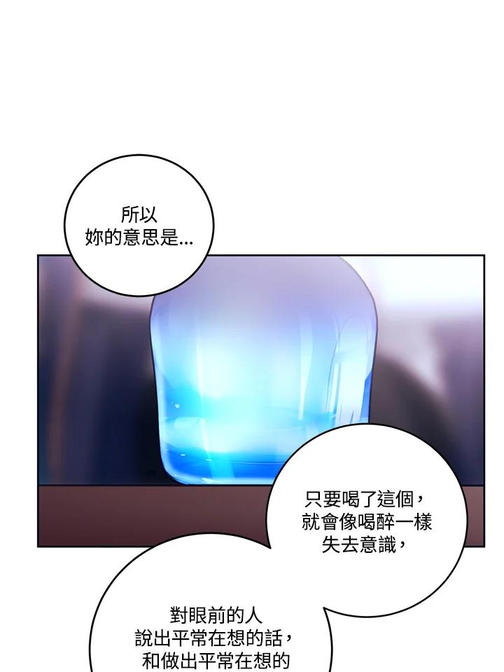 《爱神珍恩帮帮我!》第34话 第24页