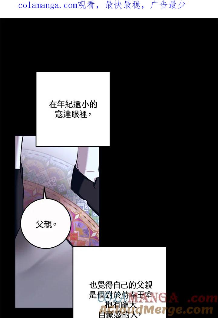 《爱神珍恩帮帮我!》第34话 第1页