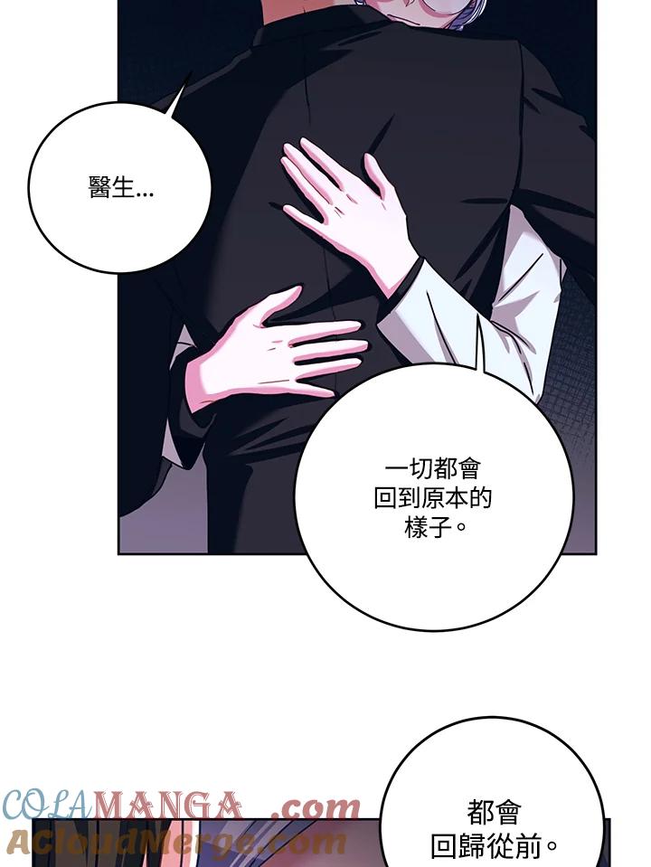 《爱神珍恩帮帮我!》第34话 第22页