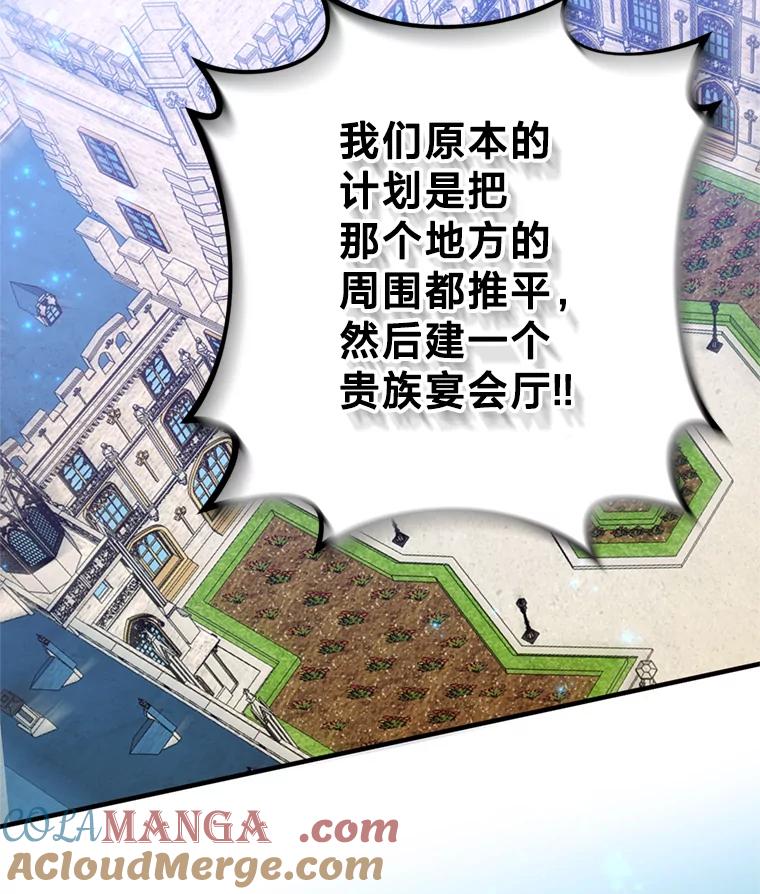 《请痛快地处决我》33.开诊疗所 第33页