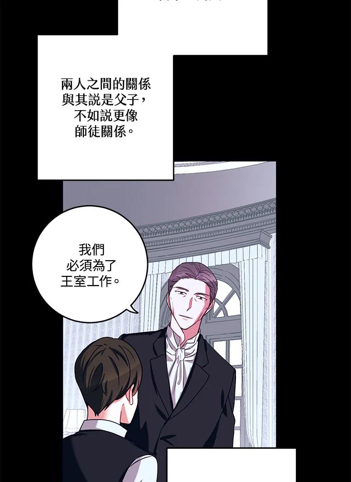 《爱神珍恩帮帮我!》第34话 第2页