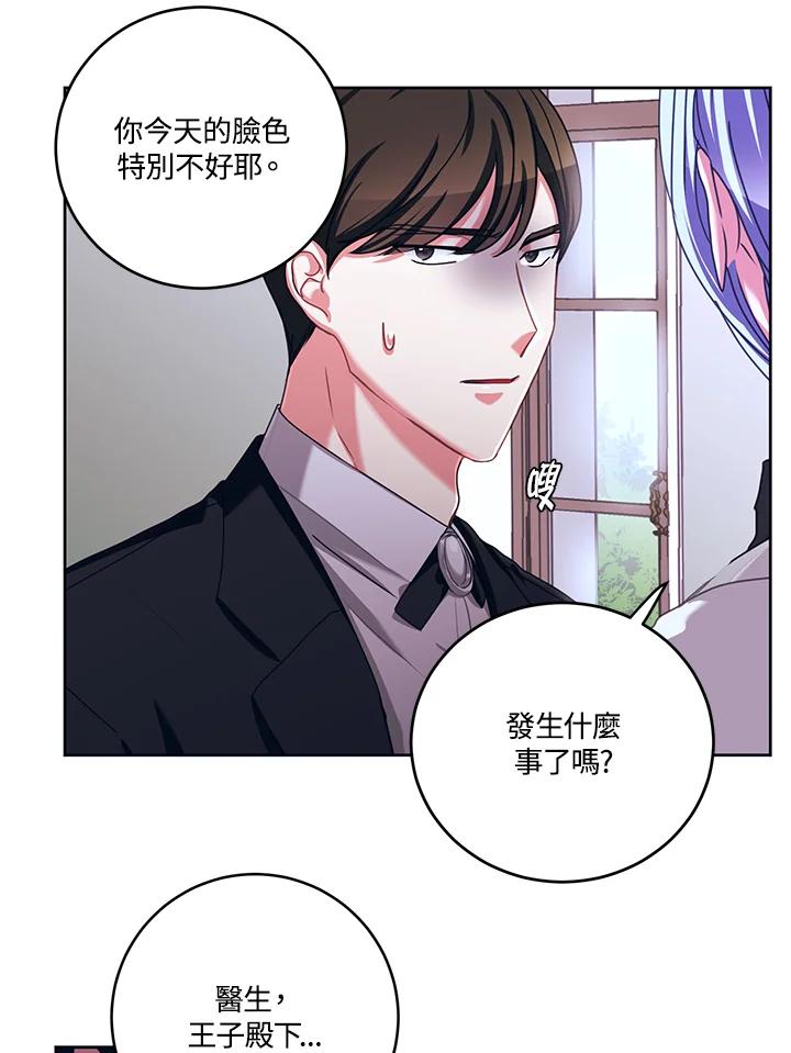 《爱神珍恩帮帮我!》第34话 第20页