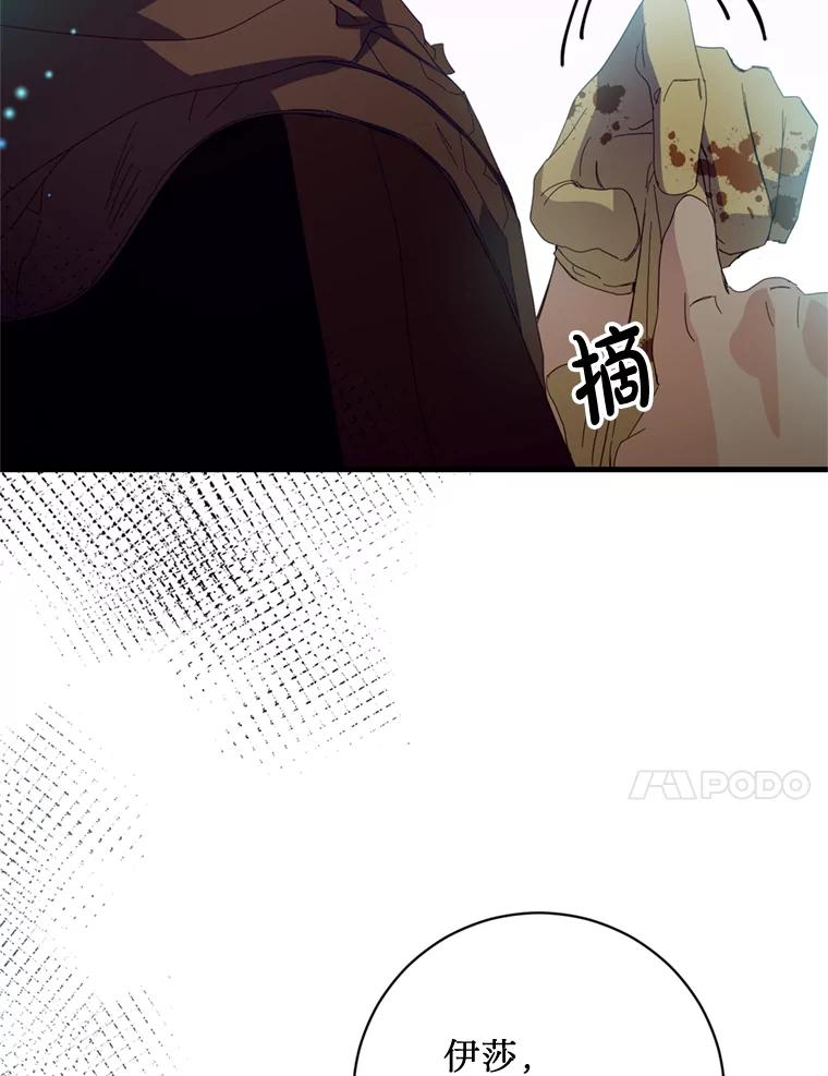 《请痛快地处决我》33.开诊疗所 第98页