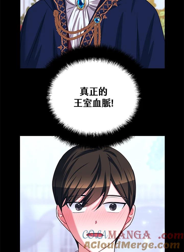 《爱神珍恩帮帮我!》第34话 第13页