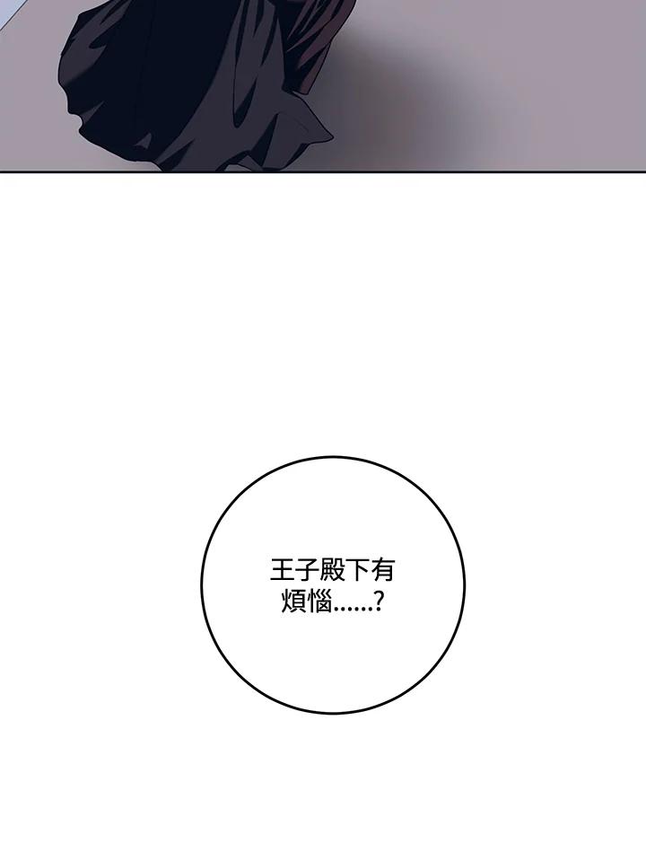 《爱神珍恩帮帮我!》第34话 第48页