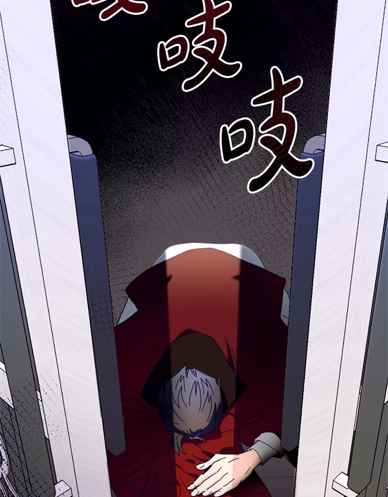 《请痛快地处决我》33.开诊疗所 第66页