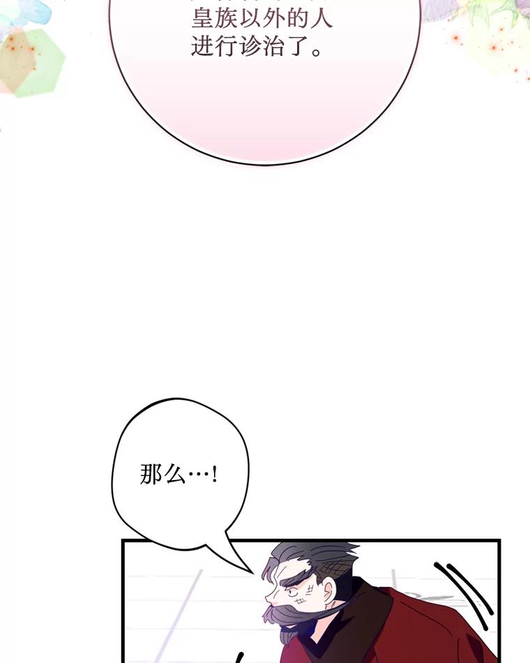 《请痛快地处决我》33.开诊疗所 第55页