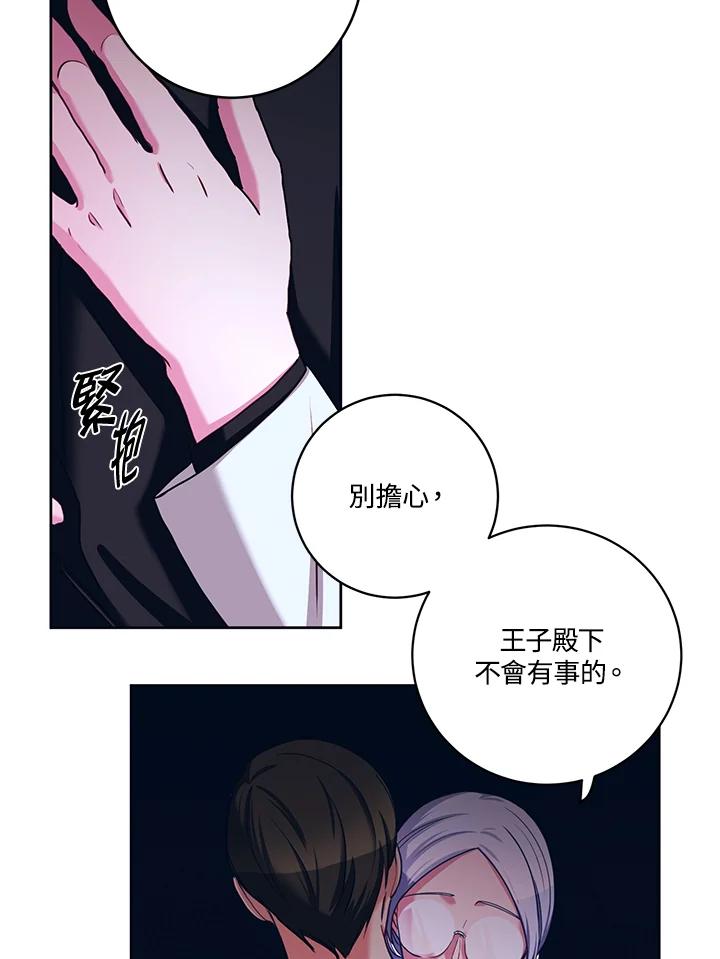 《爱神珍恩帮帮我!》第34话 第21页