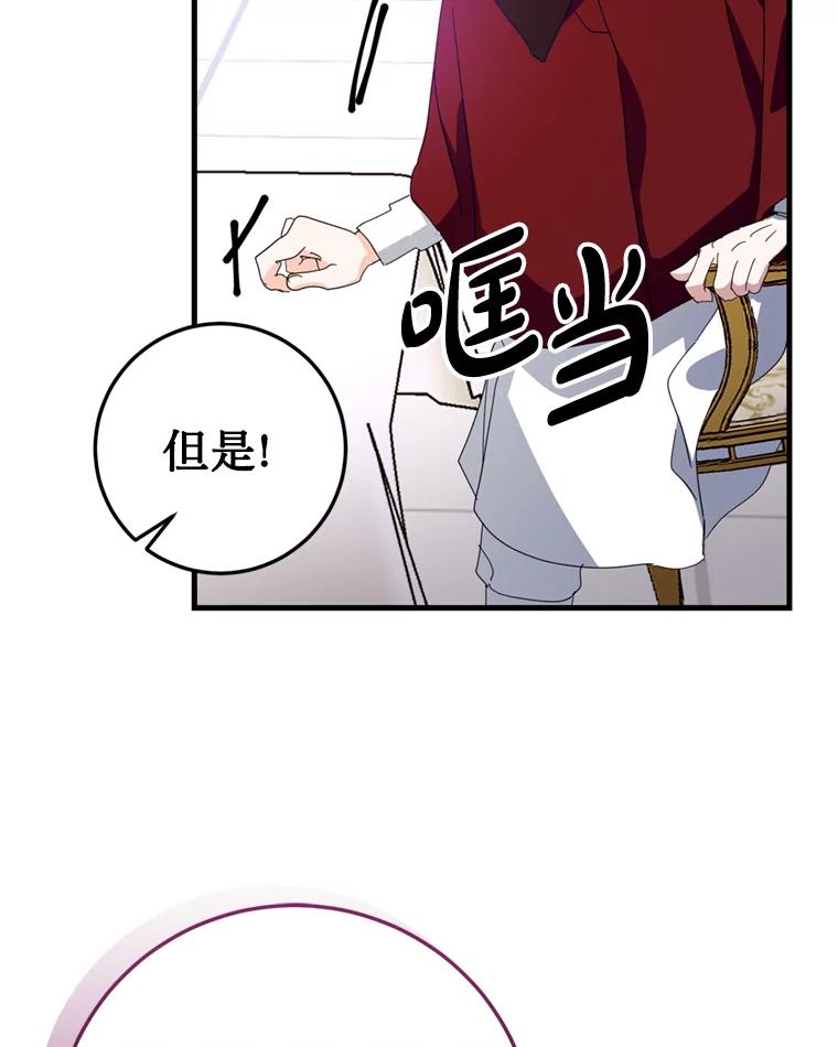 《请痛快地处决我》33.开诊疗所 第56页