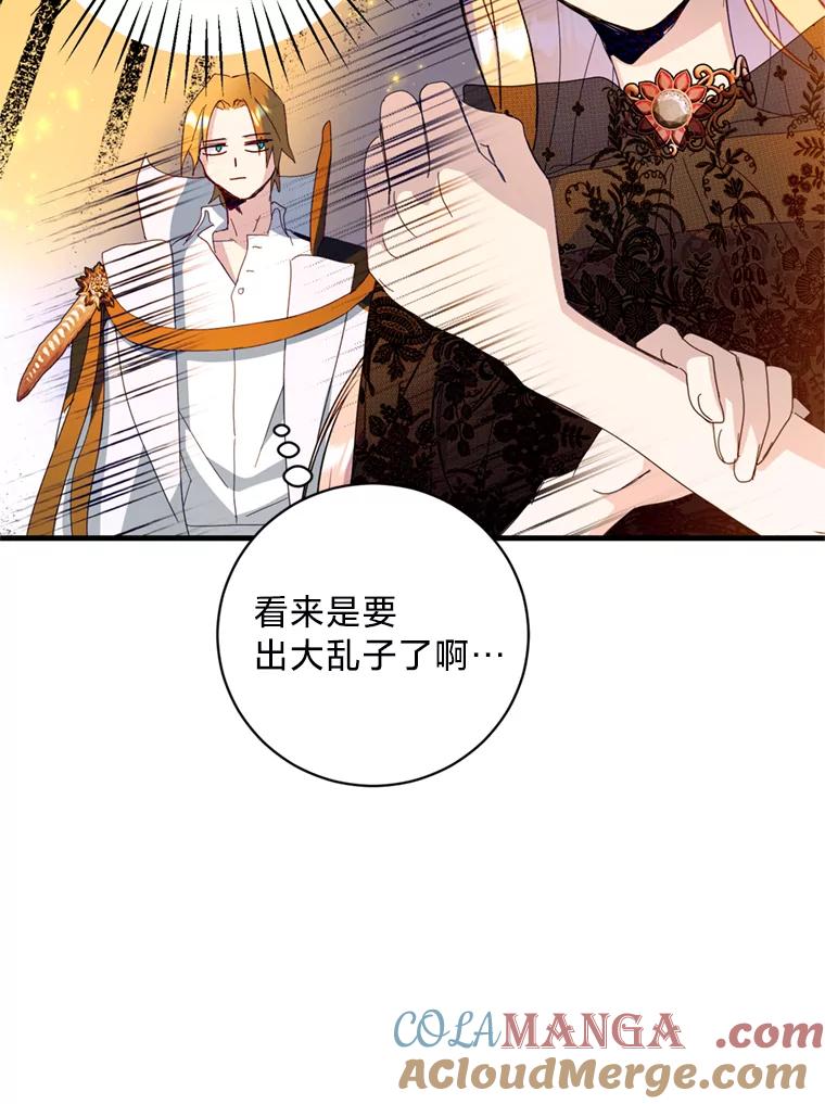《请痛快地处决我》33.开诊疗所 第29页