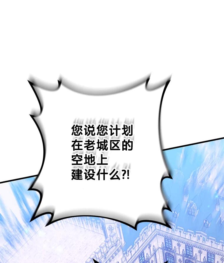 《请痛快地处决我》33.开诊疗所 第32页