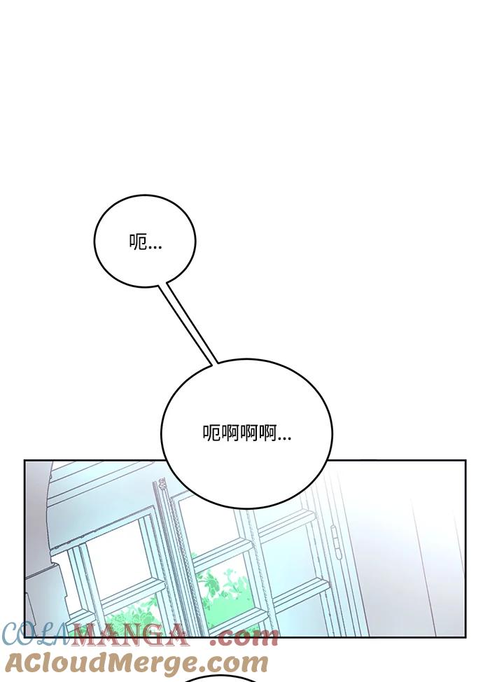 《爱神珍恩帮帮我!》第34话 第40页